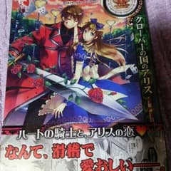 クローバーの国のアリスのサムネイル