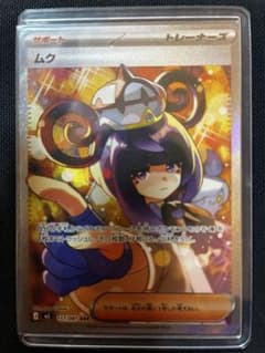 ムク SAR M 拡張パック アビスアイ キラ 117/081のサムネイル