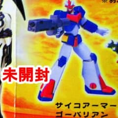 未開封】サイコアーマー ゴーバリアン SR 懐ロボミュージアムコレ 永井