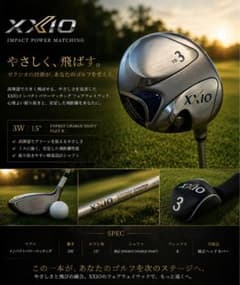 XXIO ゼクシオ 3W 15° R 純正シャフト 専用カバー付 XXIO ゼクシオ 3W 15° R 純正シャフト 専用カバー付 - メルカリ
