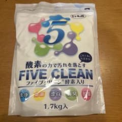 ファイブクリーン 酵素入り 1.7kg 値下げしました！のサムネイル