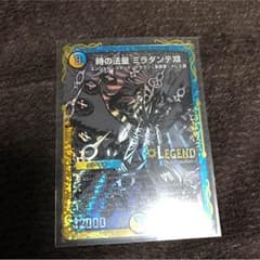 時の法皇ミラダンテxiiのサムネイル