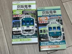京阪電車5000系 2両セット 2つのサムネイル