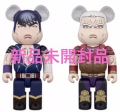 BE@RBRICK 北斗の拳 ケンシロウ & ラオウ 400％ (2個セット)のサムネイル