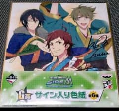아이돌 마스터 SideM 이치 반 쿠지 DRAMATIC STARS 색지