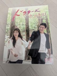 お値下げ／ドクターズ～恋する気持ち全話 DVD-BOX1＋2〈11枚組〉のサムネイル