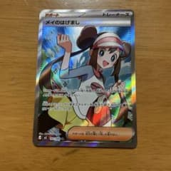 メイのはげまし SR ポケモンカード - メルカリ