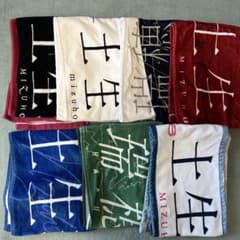 櫻坂46 土生瑞穂 推しメンタオルまとめのサムネイル