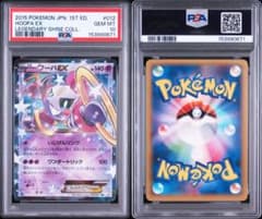 伝説キラコレクション フーパEX RR psa10 1ed - メルカリ