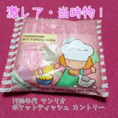 激レア当時物】サンリオ 香り付きポケットティッシュ クッキー 1980