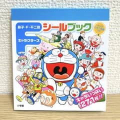 [레어 신품 미사용] 271장! 후지코·F·후지오 캐릭터즈 씰북