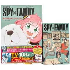 SPY×FAMILY 스파이패밀리 공식 팬북 공식 가이드북 2점