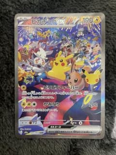 ピカチュウex SAR MEGA 拡張パック 30th CELEBRATION…のサムネイル