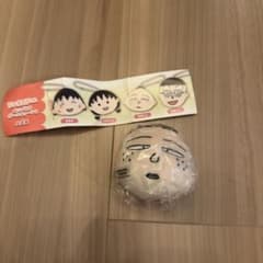 캡슐 토이 치비 마루코 짱 나가사와 군 열쇠 고리