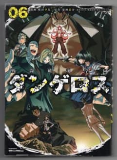 戦闘破壊学園ダンゲロス 6 直筆イラストサイン本 横田卓馬 講談社 戦闘破壊学園ダンゲロス 6 直筆イラストサイン本 横田卓馬 講談社