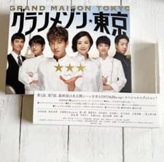 グランメゾン東京 Blu-ray BOX〈5枚組〉 - メルカリ