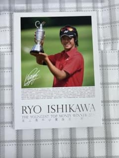 限定・当時物】石川遼 2009年 史上最年少賞金王記念 プレミアム切手