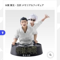M상 회옥·옥절 메모리얼 피규어