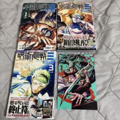 呪術廻戦 モジュロ 1巻〜3巻セット おまけ付きのサムネイル