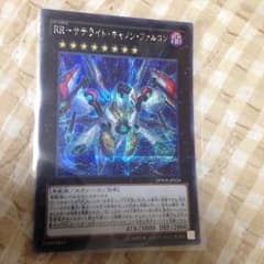 遊戯王 RR サテライトキャノンファルコン シクのサムネイル