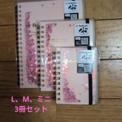 削除間近未開封Rollbahn25周年記念グリッターピンク3冊セット - メルカリ