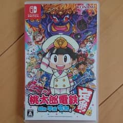 桃太郎電鉄 ～昭和 平成 令和も定番！～のサムネイル