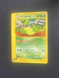 ポケカ ウツボット eカード 010/087 HP90 かおりのわな 1枚 - メルカリ
