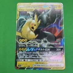 ピカチュウ＆ゼクロムGX RR SM9 タッグボルト 031/095 - メルカリ