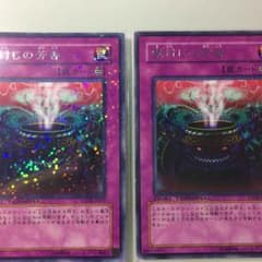 魔封じの芳香 2枚のサムネイル