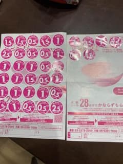 ヤマザキ　春のパン祭り　ポイント　ヨーコ様専用のサムネイル