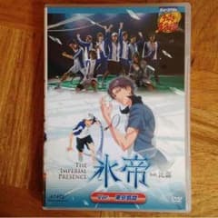 ミュージカルテニスの王子様 氷帝ver東京凱旋のサムネイル