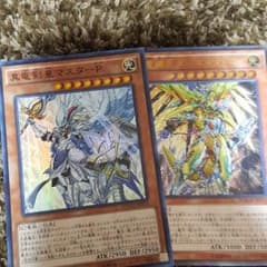 真竜パーツのサムネイル