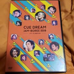 CUE DREAM JAM-BOREE 2018-リキーオと魔法の杖-〈2枚組〉のサムネイル