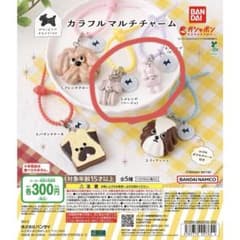 Maison terrier カラフルマルチチャーム メレンゲ2種のサムネイル