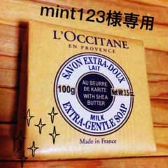 mint123様 お取り置き☆ロクシタン 石鹸のサムネイル