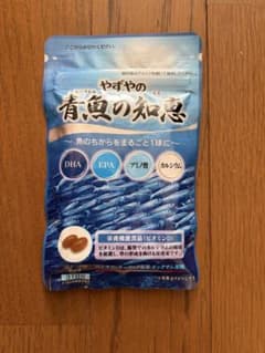 やずやの青魚の知恵 31日分 1袋 サプリメント 新品未開封のサムネイル