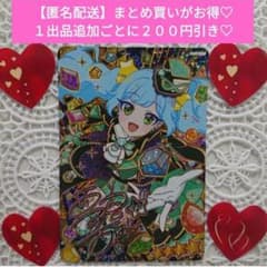 アイプリワールド スペシャル ミステリーファントムエメラルド あおい サインのサムネイル
