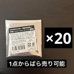 사카모토데이즈 타와레코 명장면 아크릴 키 홀더 vol.2