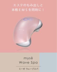 myse ミーゼウェーブスパのサムネイル
