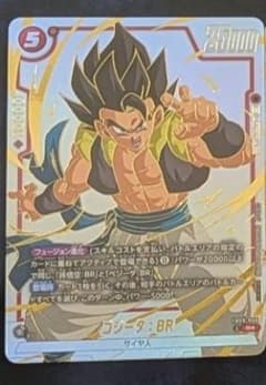 ゴジータBR リミテッドパック ゴジータbr エリア予選プロモ リミテッドパック 26-27 - メルカリ