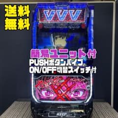 革命機ヴァルヴレイヴ カミツキパネル スマスロ実機 簡易ユニット付