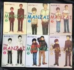 The manzai あさのあつこ　全巻セットのサムネイル