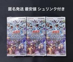 【シュリンク付き】遊戯王 REVOLUTION BOOSTER 3BOXセット 新品シュリンク付】遊戯王 REVOLUTION BOOSTER 3BOXセット - メルカリ