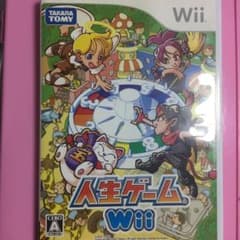 人生ゲーム Wiiのサムネイル