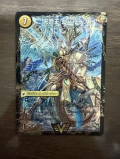 デュエルマスターズ 不滅槍 パーフェクト / 天命王 エバーラストのサムネイル