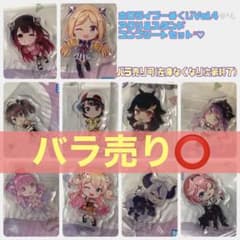 홀로 라이브 이치 반 쿠지 vol.4 미니 아크릴 스탠드 컴플리트