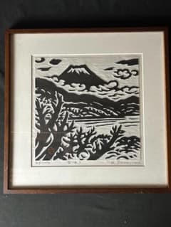 笹島喜平 富士Ｃ 木版画 A.P. 直筆サイン 額装 棟方志功師事 245 笹島喜平 富士C 木版画 A.P. 直筆サイン 額装 棟方志功師事 245