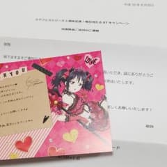 スクフェス　メッセージカード　矢澤にこのサムネイル