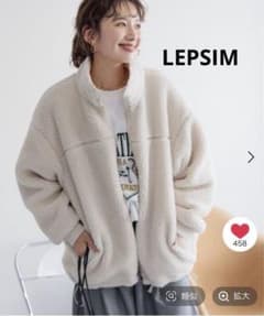 LEPSIM リバーシブルボアナイロンBIGジャケットのサムネイル
