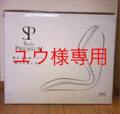 【ユウ様専用】MTG スタイルプレミアム　ブラックのサムネイル